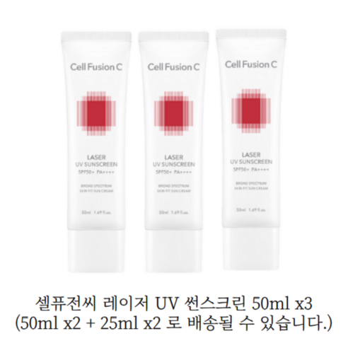 셀퓨전씨 레이저 썬스크린 100 SPF50+ PA+++ 50ml 3개