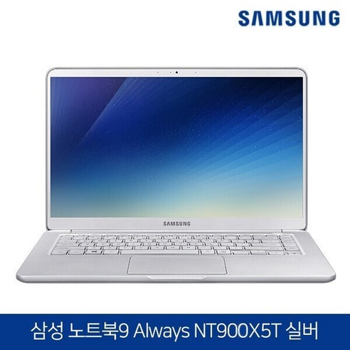 삼성전자 노트북 9 ALWAYS NT900X5T 실버 75Wh 대용량 배터리 8세대 코어i7-8550U 램16GB SSD512GB 윈10 탑재