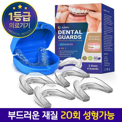 잠 못 이루는 밤, 이갈이로부터의 해방: ASRL 수면용 이갈이방지 마우스피스 솔직 담백 리뷰 수면마우스피스