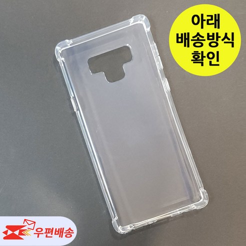 갤럭시 노트9, 투명 젤리 케이스로 되살아나는 아름다움 노트9케이스