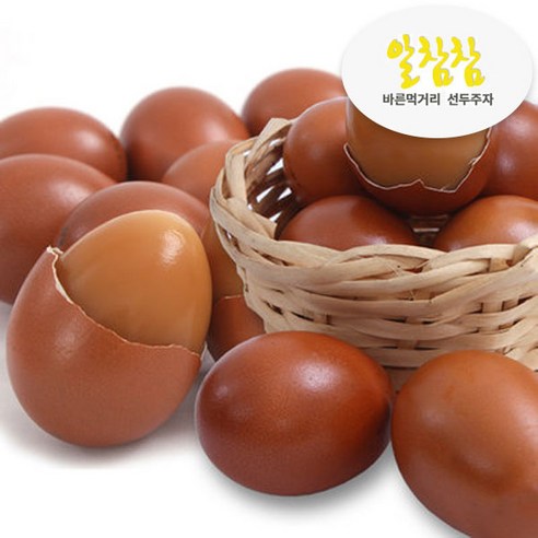 파손보상 알참참 HACCP인증 구운계란 3판  중란 리뷰후기