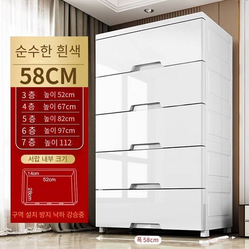 MBH화장대서랍장48-58폭 서랍 유형 저장 캐비닛 그라디언트 저장 캐비닛 가정용 플라스틱 옷장 어셈블리 캐비닛, 58 폭 흰색 전체 연기, 3 층