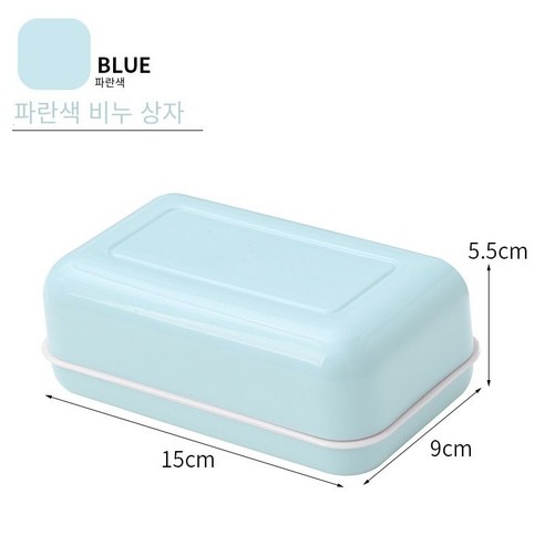 비누 상자 가정용 비누 상자 뚜껑 비누 상자 휴대용 유물 기숙사 비누 랙 이중층 여행 배수 보관 상자, 큰 파란색 (400 이내에 모든 비누에 적합)