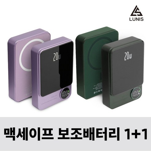 루니스 맥세이프 보조배터리 20W 고속 충전 +맥세이프링 +USB케이블, 퍼플 + 그린 (10000mAh)