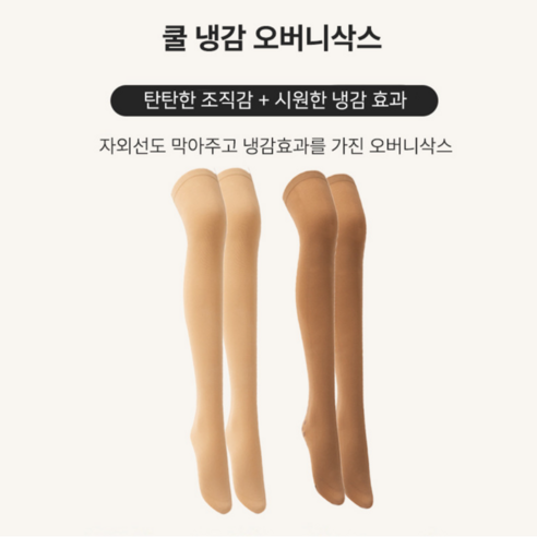 피부를 신선하게 감싸다