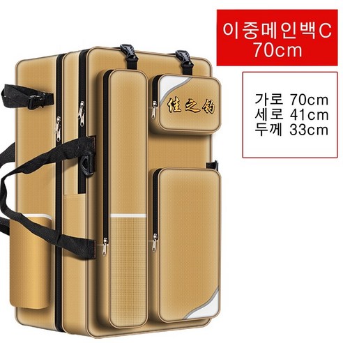 TANC가방 케이스 바다 보조 낚시 짬 대 받침틀 좌대 민물 릴 떡밥 중층, 옐로우 70cm 이중메인백C+낚시찌 세트