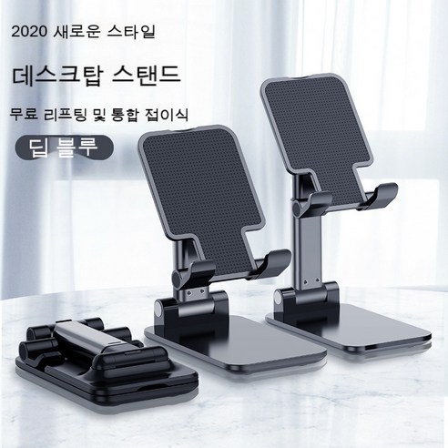휴대 전화 스탠드 데스크탑 게으른 생방송 태블릿 컴퓨터 iPad 침대 옆 범용 지원 클립 접이식 리프팅 다기능, {"색상 분류":"미러 모델 [블랙] 자유롭게 리프트"}