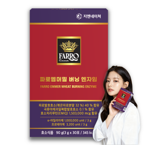 지엔네이쳐 EMIQ 파로효소 파로엠머밀 버닝 엔자임 파로효소 유기농파로 효소