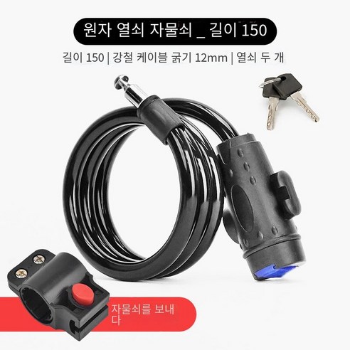 산악 도로 자전거 자물쇠, 블랙1.5쌀/잠금 프레임으로 키 잠금
