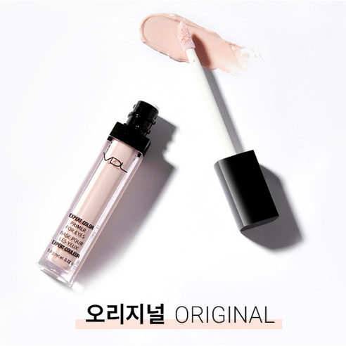 브이디엘 엑스퍼트 컬러 프라이머 포 아이즈 리뷰 vdl아이프라이머
