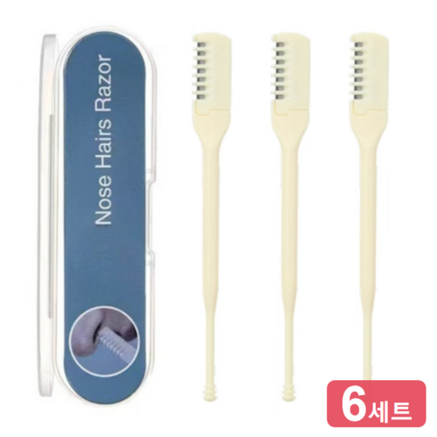 코털제거기 3p + 케이스, 6세트, 아이보리