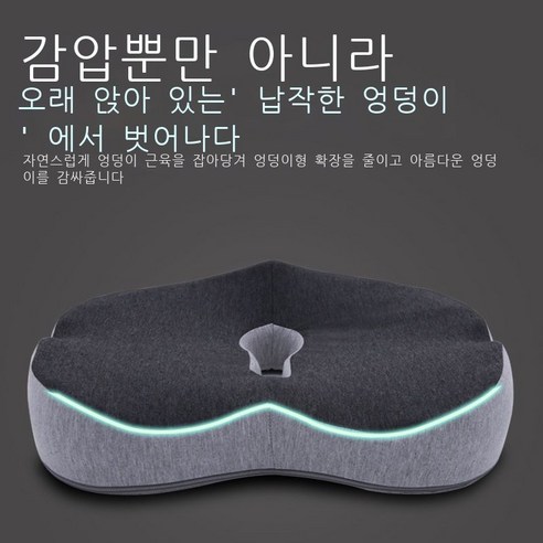 Hengyang 방석 사무실 방석 치질 수술 후 방석 기억면 방석 남성 여성 미추골 감압 방석 의자 사무실 가정용 방석 자동차 적재 방석, 차세대 풀 패키지 투톤 방석