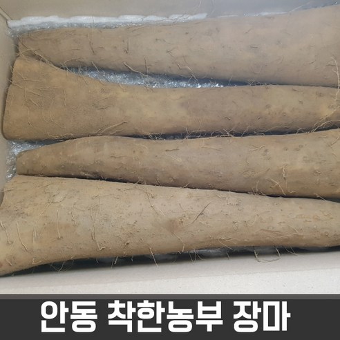 안동참마 알뜰 2 kg 적당크기 (정직을 배달합니다), 1개, 장마알뜰2kg