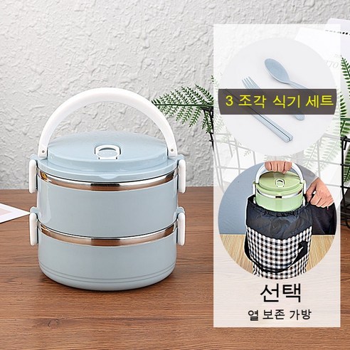 MEIISEO사무실용 보온 도시락 직장인 보온 도시락통 보온 밥통 휴대용 도시락, + 북유럽 블루_더블레이어+절연가방(식기)+