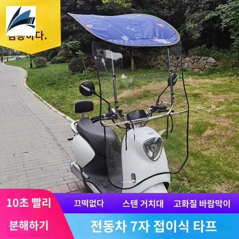윈드스크린 방풍 오토바이 바이크 지붕 캐노피 스쿠터 바람막이, 블랙 시리즈 사이드 미러리스, 1개