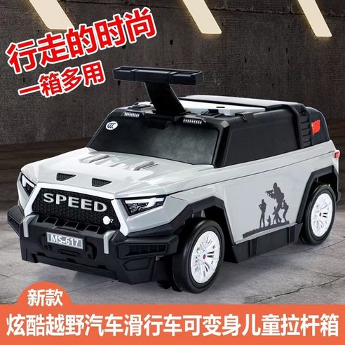 우리 아이 첫 여행, 붕붕카 캐리어와 함께!