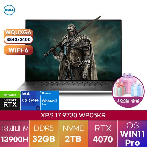 노트북  [DELL] 델노트북 윈도우11 XPS 17 9730 WP05KR 고성능 고사양 노트북 업무용 노트북, WIN11 Pro, 32GB, 2TB, 코어i9, 실버