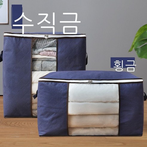 솜이불 봉지 결혼 이불 수납 봉지 옷 이삿짐 싸다 가정용 옷 정리 봉지 대용량, 가로 60*40*35CM, 곤색