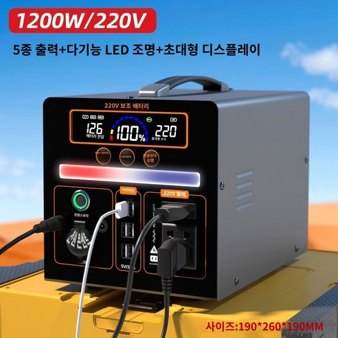 인산철파워뱅크 보조 배터리 캠핑용 차박 2000w 밧데리 보조배터리, 2. 배터리-1200W 120만 mAh  3도, 0mAh