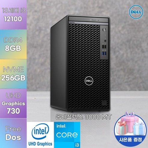 [ 사은품 증정 ] DELL 데스크탑 옵티플렉스 3000 MT i3-12100 고사양 델 데스크탑, 8GB, 256GB, windows 11 pro