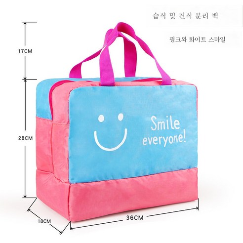 ZZJJC 방수팩 방수팩 수납팩 건습분리팩 래프팅 스쿠버다이빙 장비 수영백 수납팩 비치가방, 건습분리팩-핑크웃음얼굴