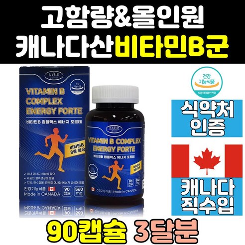 메가도스 고농축 비타민 B B1 B2 B5 B6 B9 B12 비군 티아민 리보플라빈 컴플렉스 고함량 판토텐산 피리독신 복합체 b6 직구 b군 b1 b9 b5 b b2 b12 효능, 1개, 90캡슐