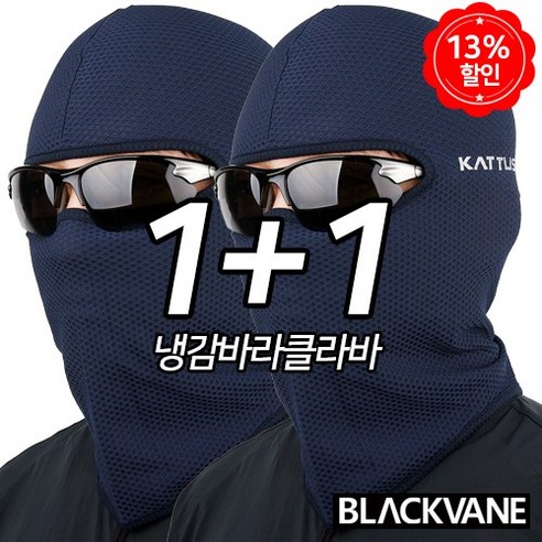 블랙베인 라인Z 1+1 전체메쉬 여름 냉감 복면 바라클라바 스포츠마스크 파크골프, 네이비, 2개