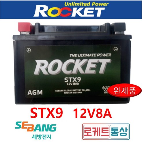 cg125 추천상품 로켓 STX9-BS 최신품 12V8Ah 포르테 시티에이스2 CA110 보이져 GTS125 EVO 올코트 맥퀴엄 AGM배터리