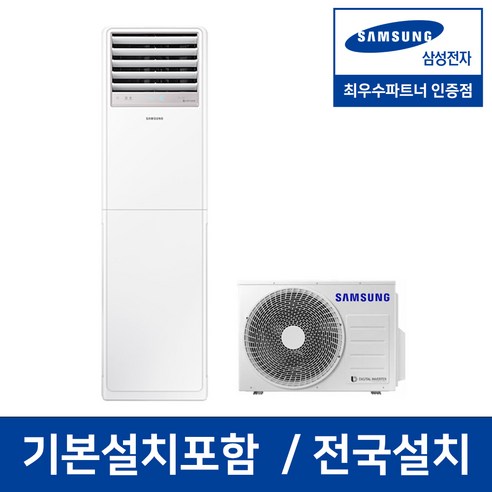 삼성전자 냉난방기 인버터 실외기포함 18평 23평 30평 40평 기본설치비포함 전국설치, 삼성전자 인버터 40평형, AP145BAPPHH2S