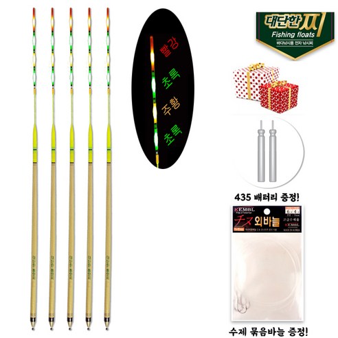 대단한찌 대단한통영찌 4점등 전자 바다 갯바위 방파제 양어장 막대찌, 1.0호, 435배터리(2개입)+수제바늘, 1개