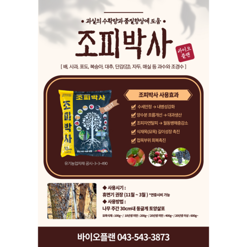 건강한 조경을 위한 최적의 선택