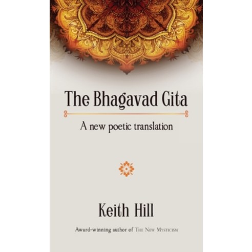 The Bhagavad Gita: A new poetic translation Hardcover, Attar Books, English, 9780995133396