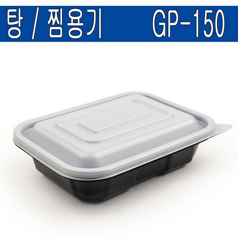 사각 탕 찜용기/ GP-150 검정 / 800ml / 150개, 1개 gp201cl