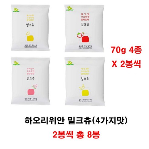 하오리위안 밀크츄(4가지맛) 총 4봉, 1개, 70g