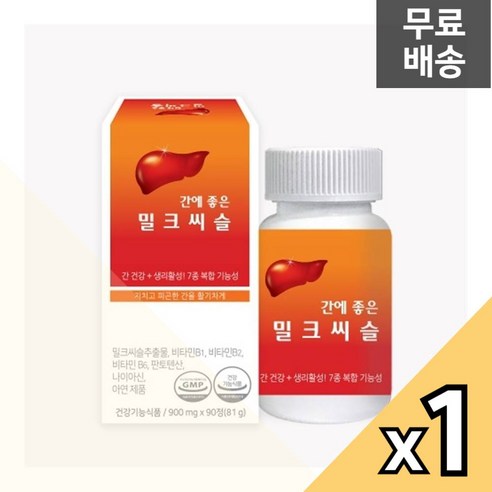 최고의 건강을 위한 50대부터 70대까지의 영양 보충품 밀크씨슬과 멀티비타민, 영양제 원어데이와 함께한 간 건강식품 추천! 남성피로회복제 최고의 건강을 위한 50대부터 70대까지의 영양 보충품 밀크씨슬과 멀티비타민, 영양제 원어데이와 함께한 간 건강식품 추천! 남성피로회복제