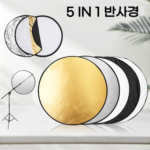 대형 원형 사진 반사판 5-in-1 광 반사판 사진 패널 접이식 디스크 보드 패널 핸드헬드 광 반사판 사진 촬영용 수납 가방 포함 휴대용 사진 스튜디오 조명 및 실외 조명, 5개, 80cm
