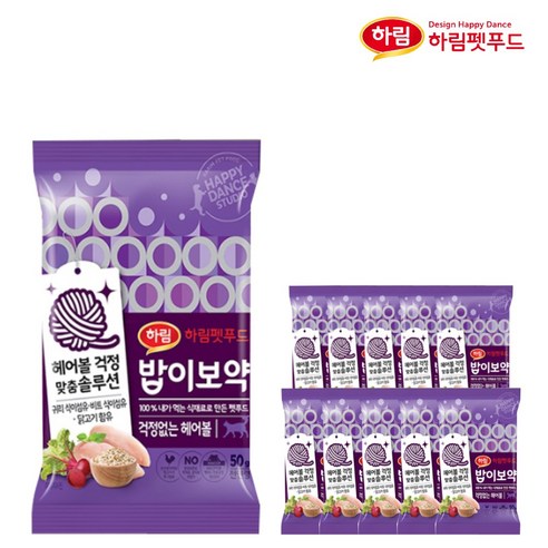 하림펫푸드 밥이보약 걱정없는헤어볼 50g 고양이건식사료 전연령 간편한사료 소분포장 개별포장 샘플사료, 10개