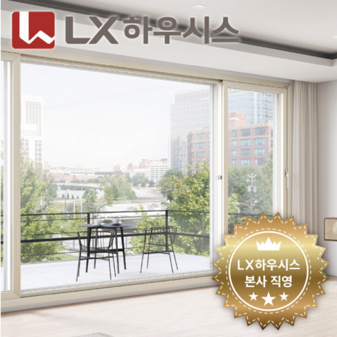 LX하우시스 LX창호: 삶의 공간에 예술을 더하다