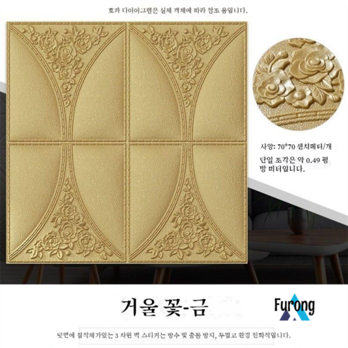 벽지 자체 접착 3d 벽 스티커 침실 장식 배경 벽 벽지 천장, 강한 접착제 품질 부드러운 가방 꽃 금 70*70