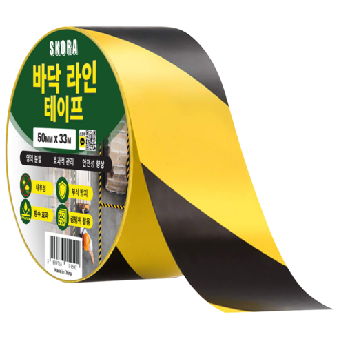 스코라 바닥 라인 테이프 50mm x 33m 검정 + 노랑 안전 경고, 5개