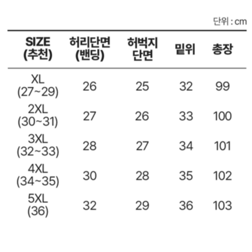 편안하고 스타일리시한 남자 쿨링 트레이닝 바지