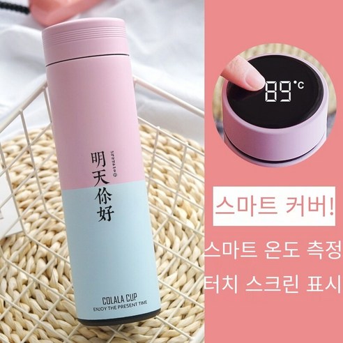 smy지능형 보온병 컵 여성 학생 크리 에이 티브 남자 휴대용 온도 측정 컵 모리 간단한 신선한 스타일 컵, 색깔16, 하나