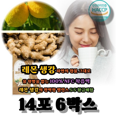포만감 가득한 건강음료