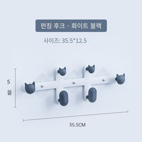 추적없는 후크 비 천공 홈 강한 후크, 펀치 프리 후크（화이트 블랙.）