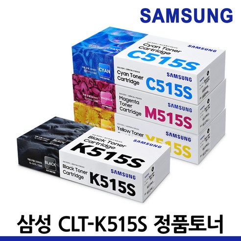 삼성 정품토너 CLT-K515S SL-C515W SL-C565W C565FW C515, 1개, 삼성 CLT-Y515S 정품토너 - 노랑