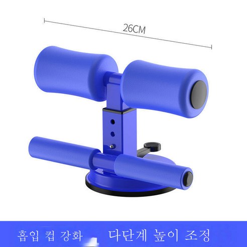 DFMEI 윗몸일으키기 보조기 고정발기 권복요가 조임기 척척척식 헬스기구입니다, DFMEI [병렬 막대 업그레이드] 파란색