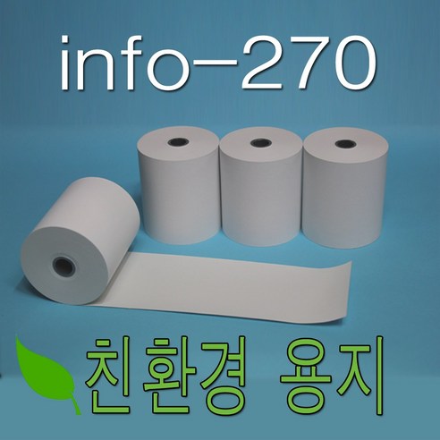 2인치 57x50 감열지 50롤 금융결제원 info-270 카드단말기 영수증용지, 친환경 57x50 뒷면 무지 50롤