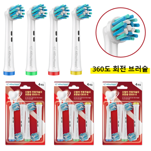 올데이해피 오랄비 전동칫솔 호환용 칫솔모 360도 회전 브러슬 깊은 클리닝 가능, 8개, 화이트, EB50X