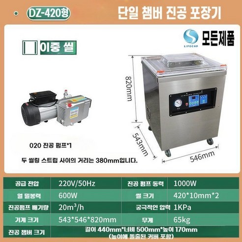 업소용 식품 진공 포장기 밀봉기 압축기, 360-산업용펌프