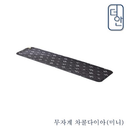 차콜다이아 미니 휴대용 캠핑용 전기요 50×180 미니전기요 차콜다이아 미니 휴대용 캠핑용 전기요 50×180 미니전기요